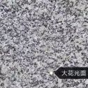 柳州 芙蓉白（芝麻白大花）光面