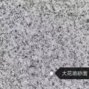 柳州 芙蓉白（芝麻白大花）荔枝面