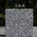 柳州 芝麻黑火烧面