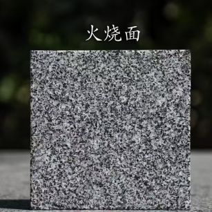 柳州 芝麻黑火烧面