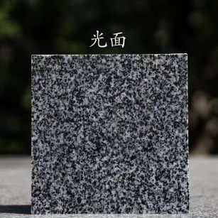 柳州 芝麻黑光面