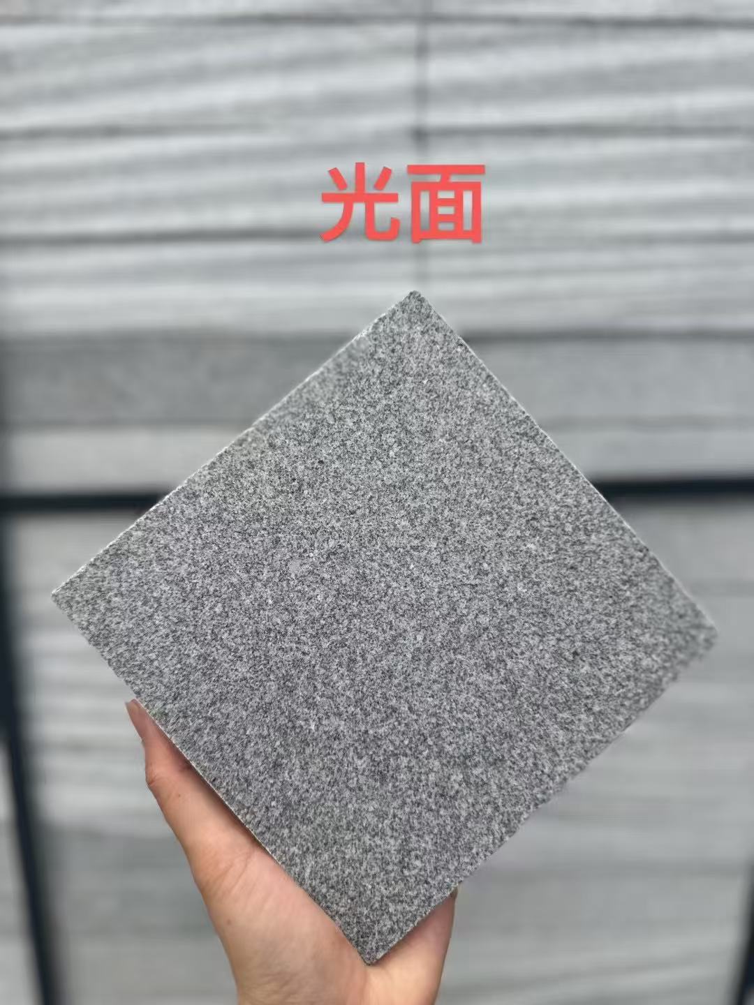 柳州 芝麻灰光面